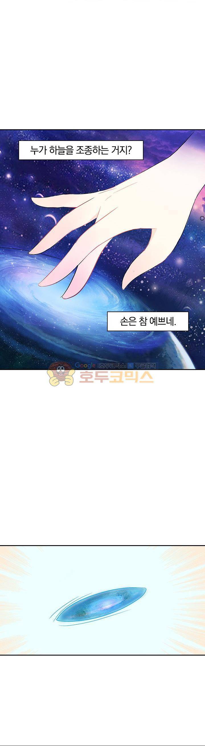 제천지존 35화 3