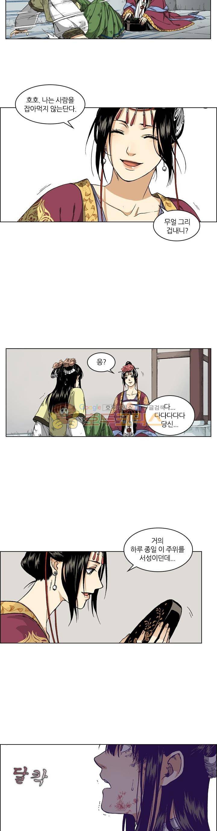 식야묘은: 밤을 그리는 퇴마사 22화 3
