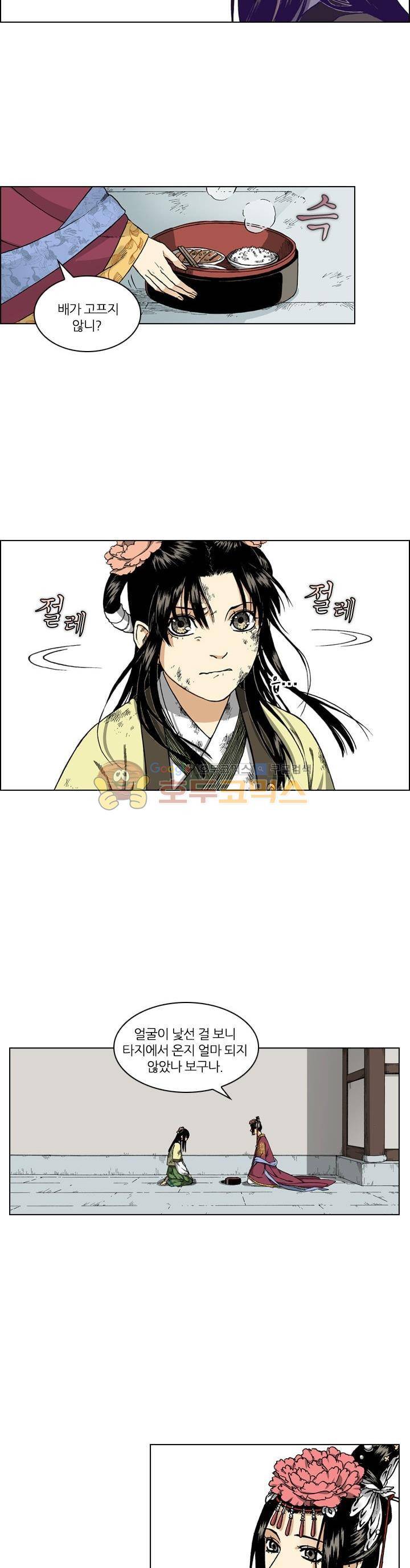식야묘은: 밤을 그리는 퇴마사 22화 4