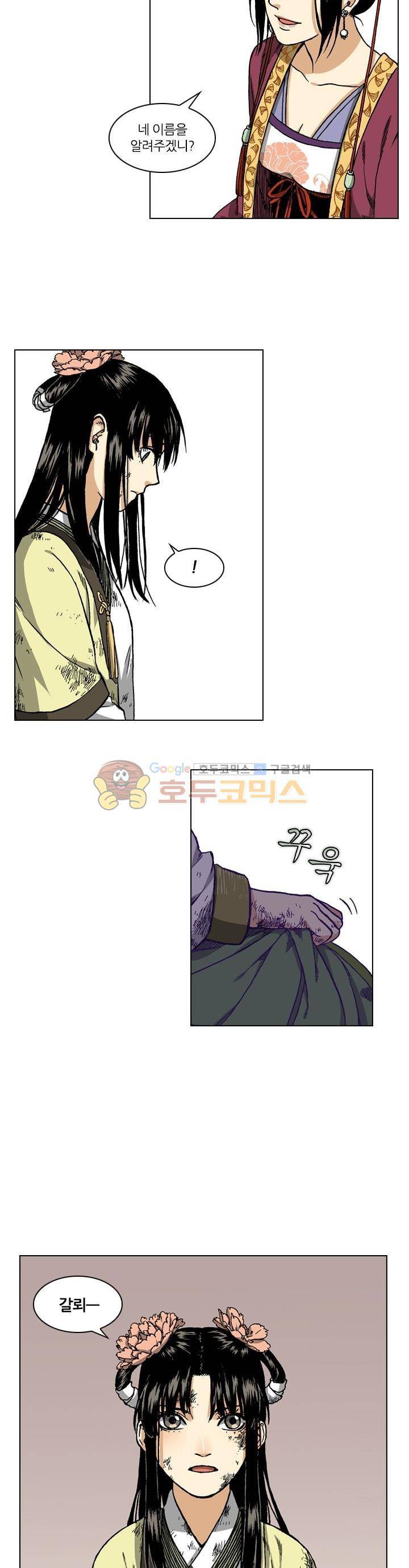 식야묘은: 밤을 그리는 퇴마사 22화 5