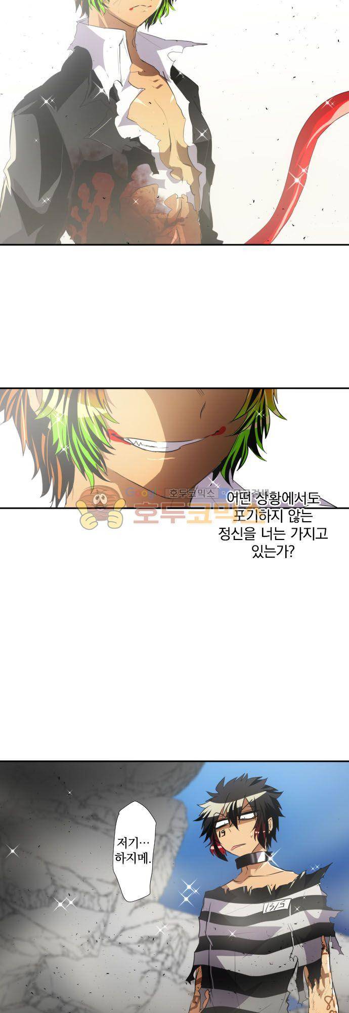 난바카 141화 - 이어져가는 것 3