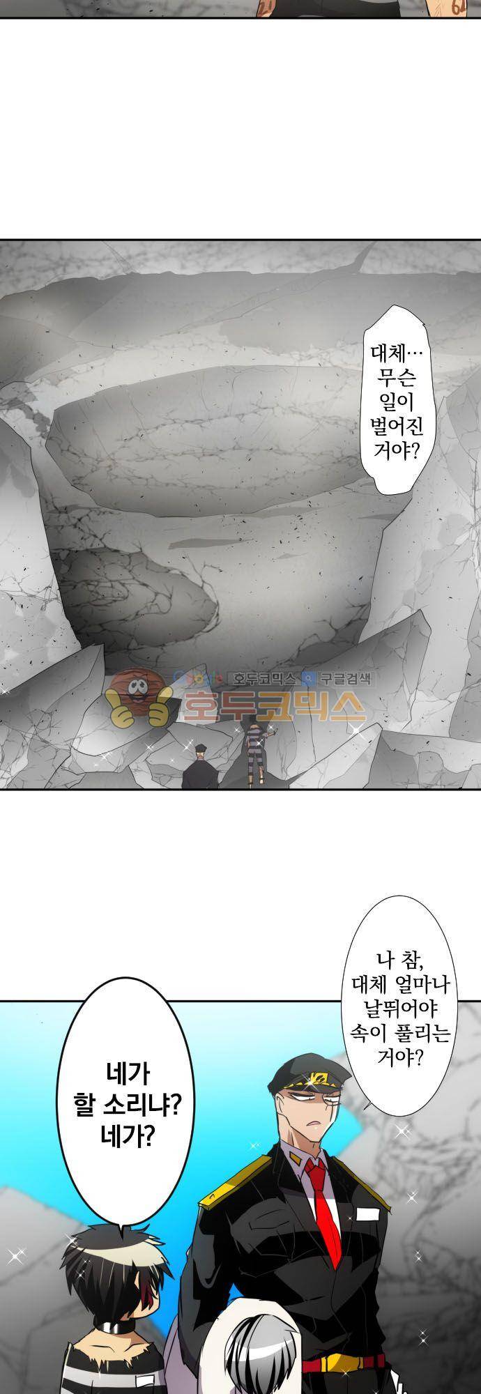 난바카 141화 - 이어져가는 것 4