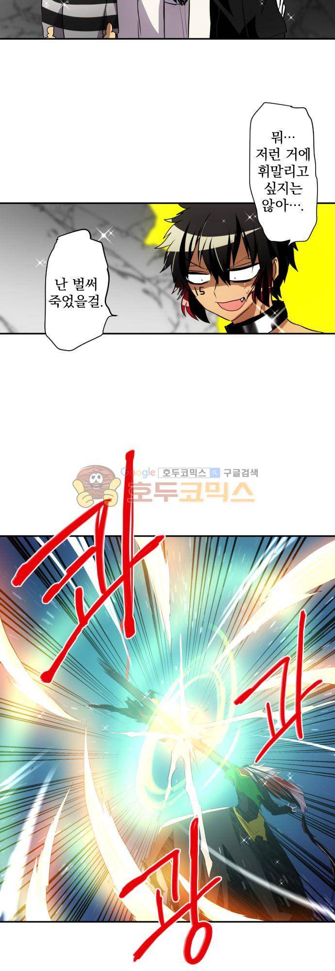 난바카 141화 - 이어져가는 것 5