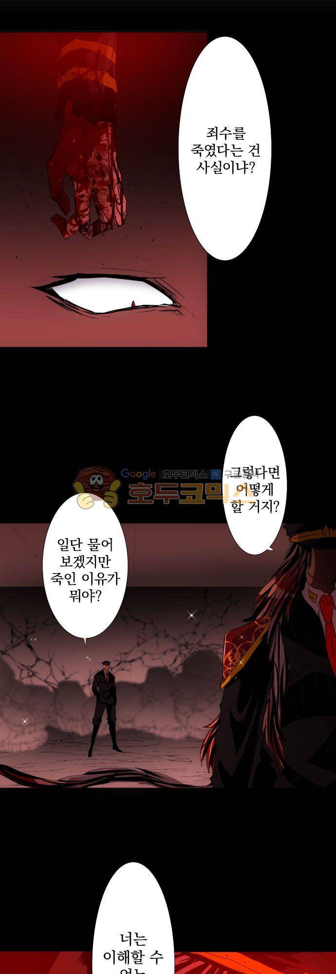 난바카 141화 - 이어져가는 것 8