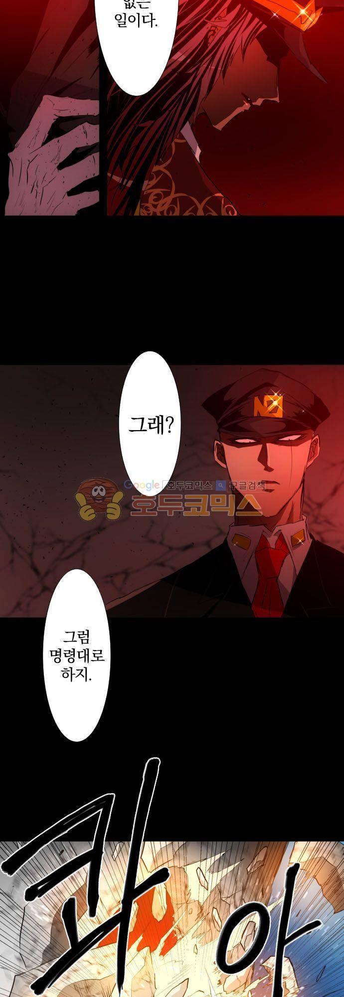 난바카 141화 - 이어져가는 것 9
