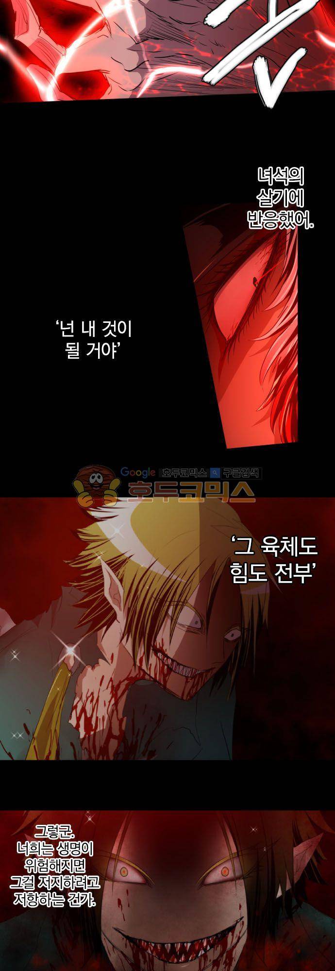 난바카 141화 - 이어져가는 것 12