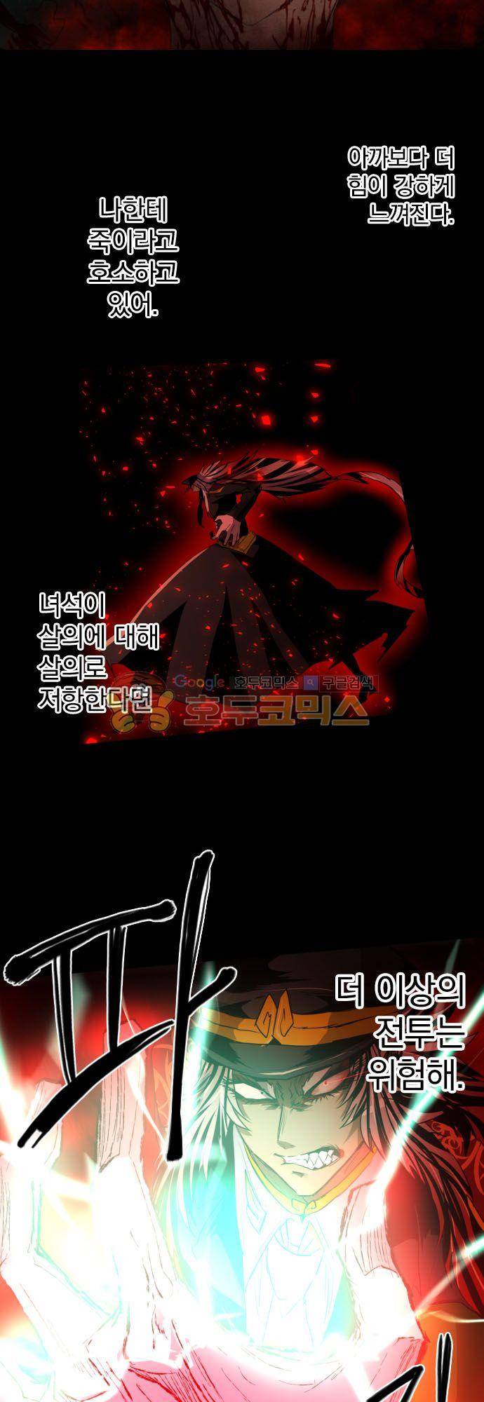 난바카 141화 - 이어져가는 것 13