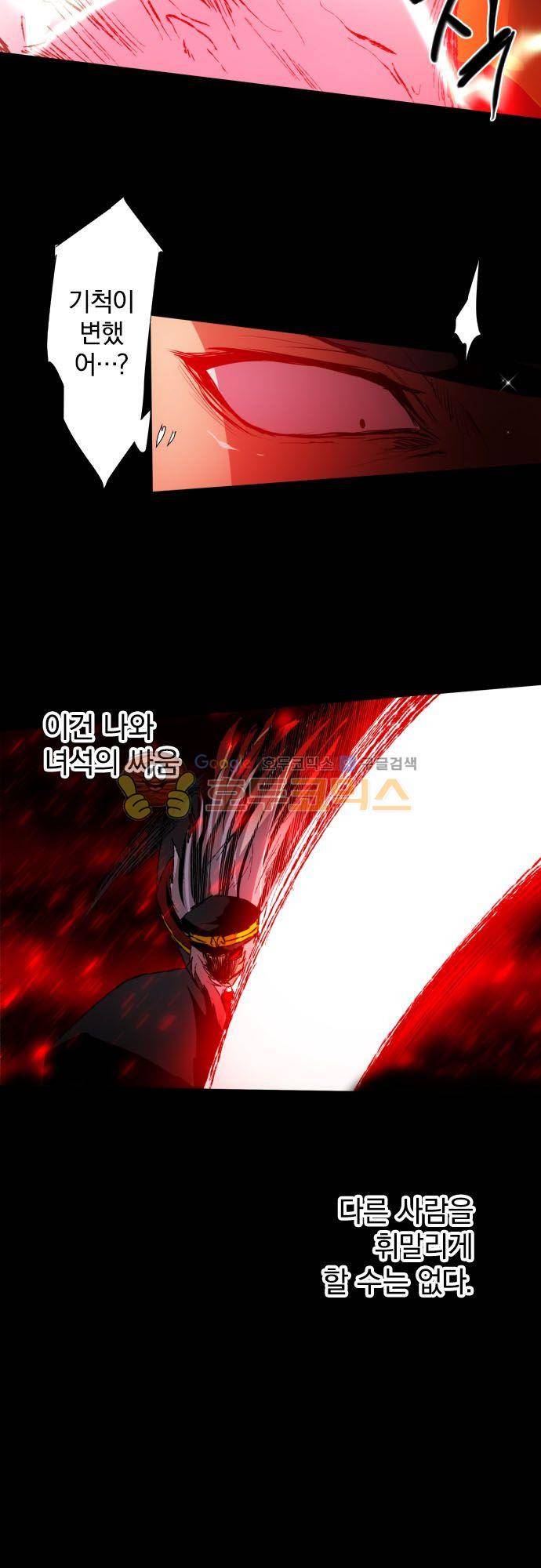 난바카 141화 - 이어져가는 것 14