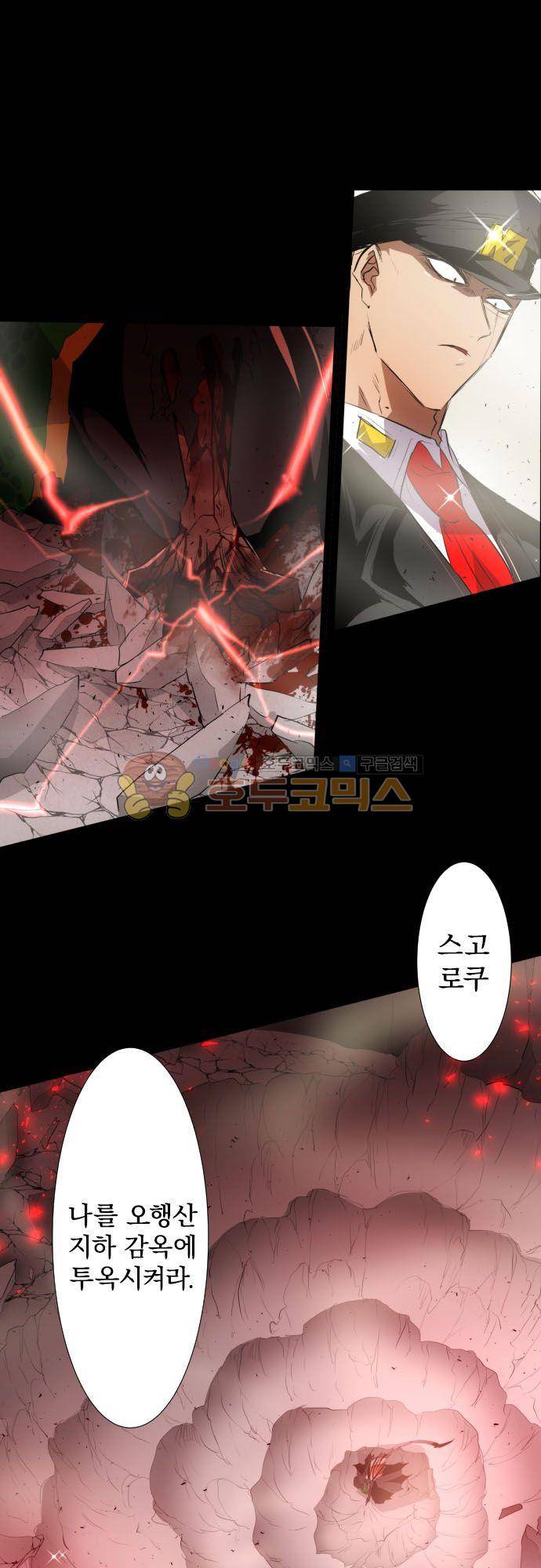 난바카 141화 - 이어져가는 것 15