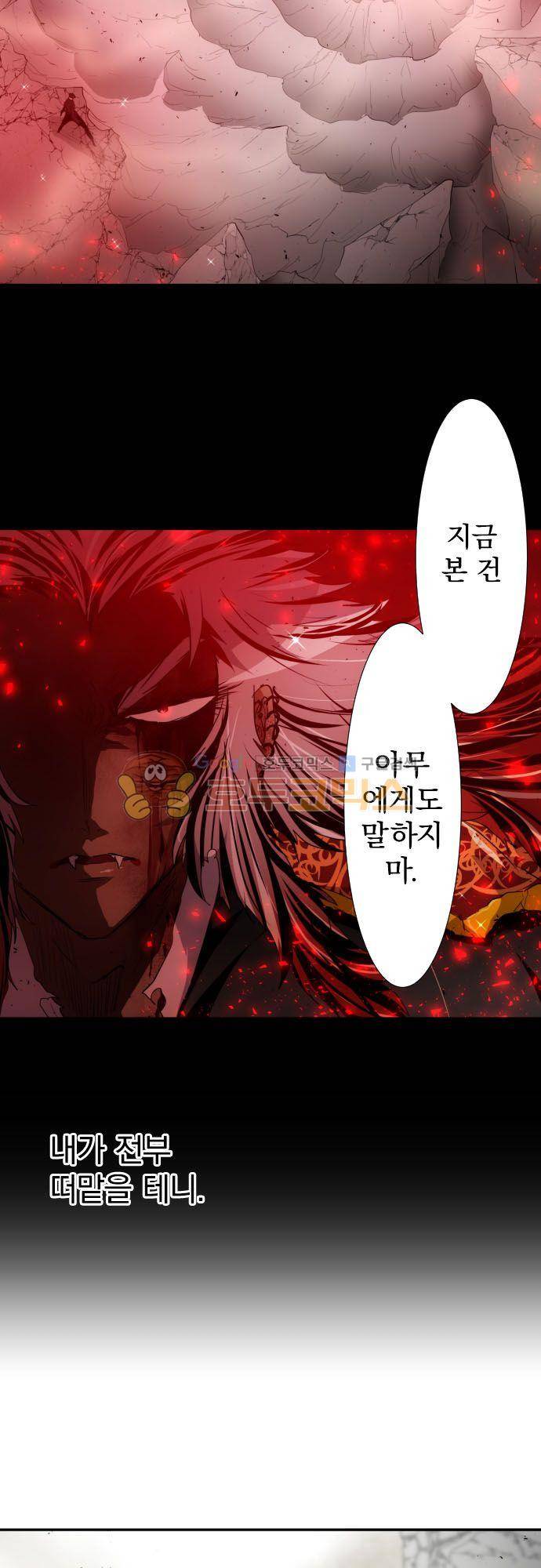 난바카 141화 - 이어져가는 것 16