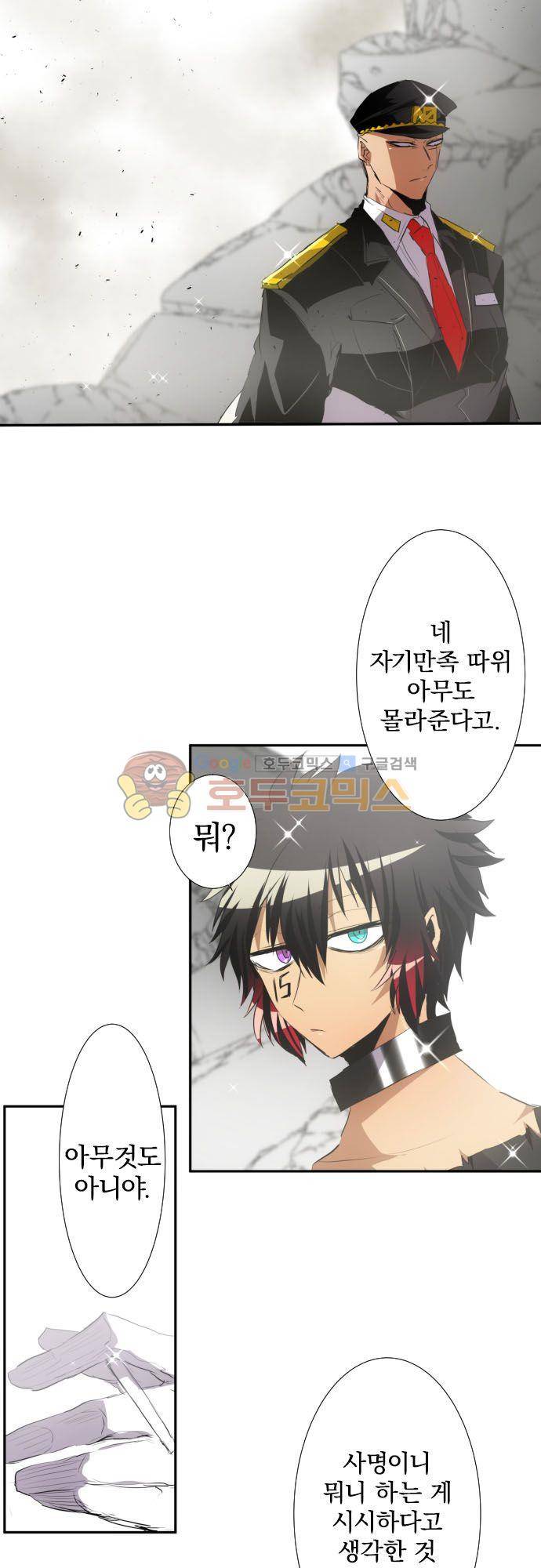 난바카 141화 - 이어져가는 것 17