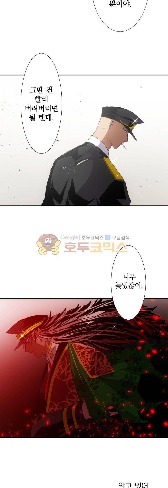 난바카 141화 - 이어져가는 것 18