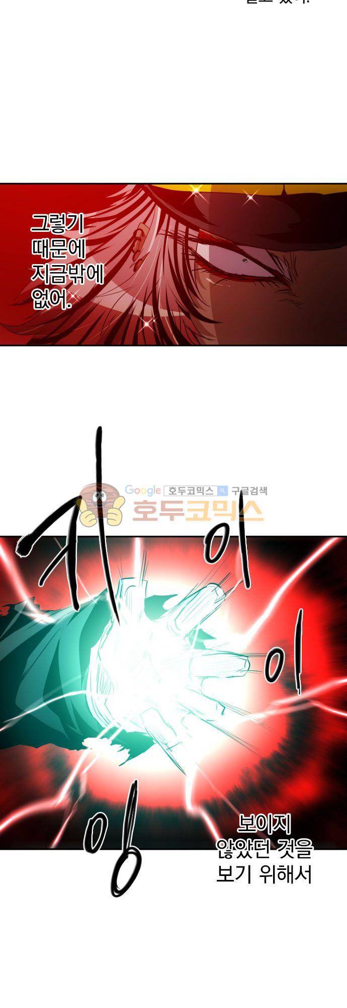 난바카 141화 - 이어져가는 것 19