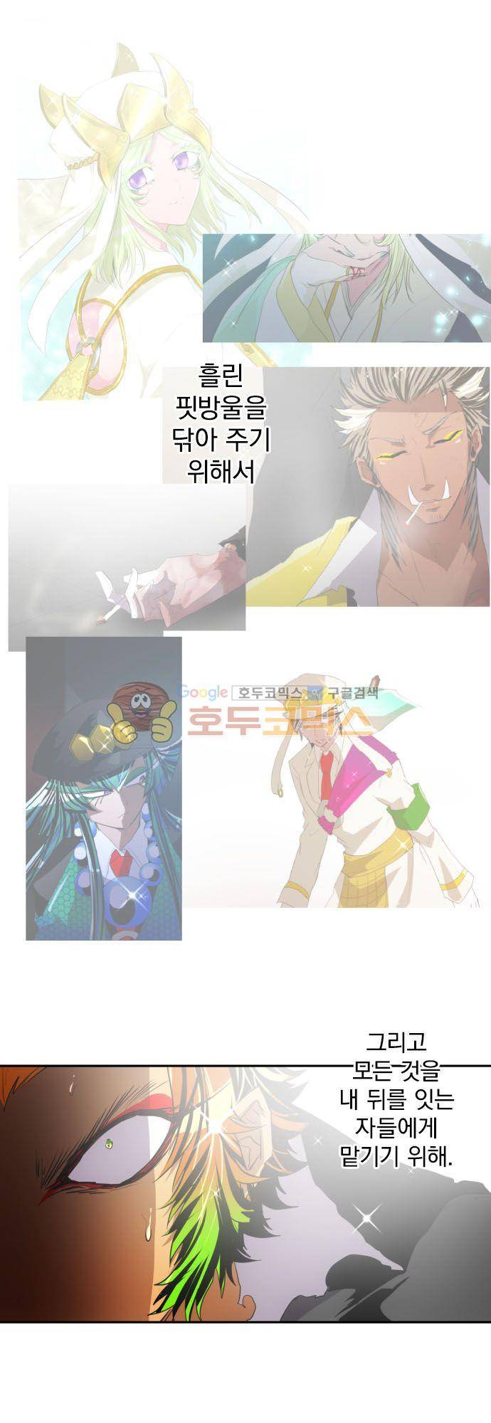 난바카 141화 - 이어져가는 것 21