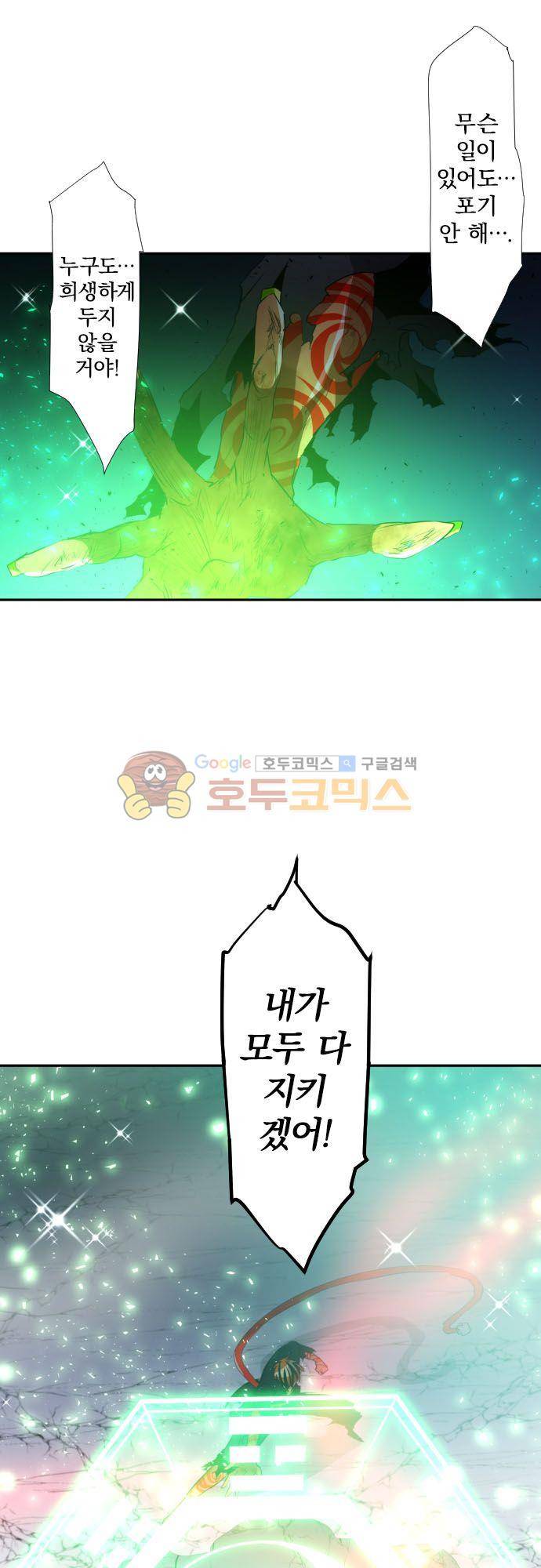 난바카 141화 - 이어져가는 것 26