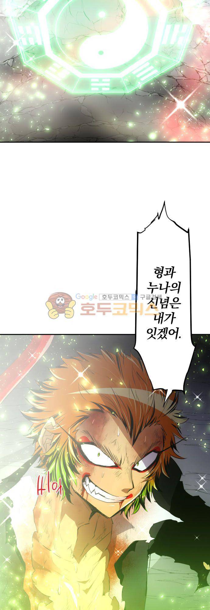 난바카 141화 - 이어져가는 것 27