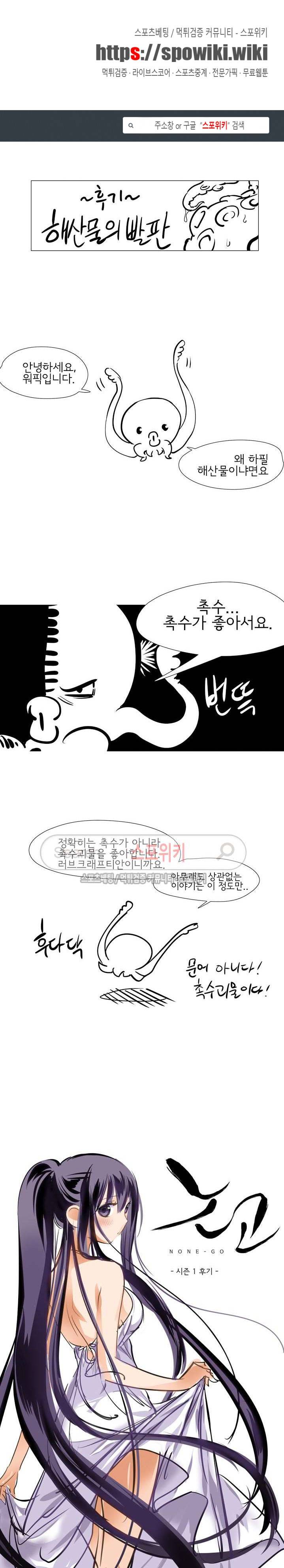 논고 후기 1