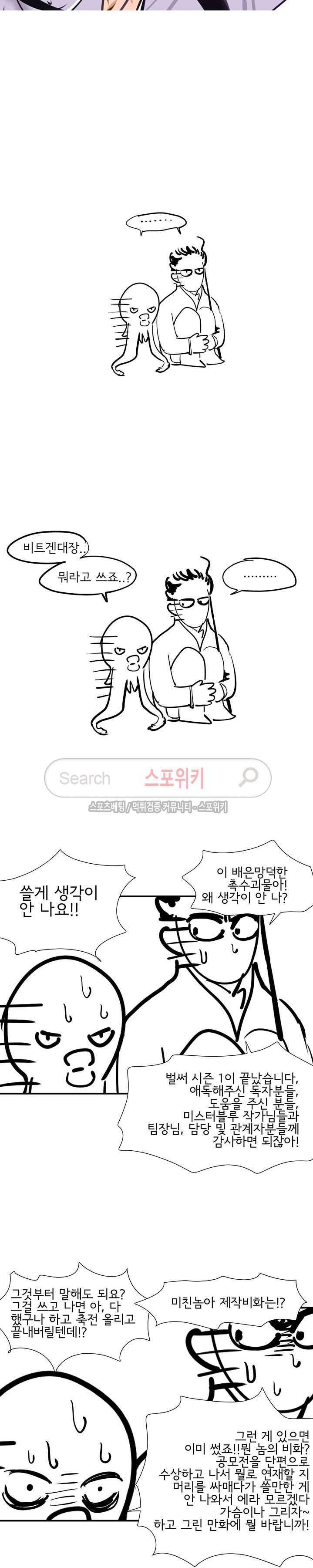 논고 후기 2