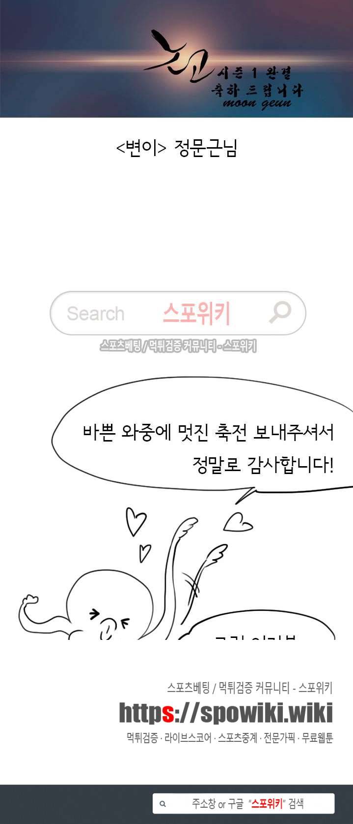 논고 후기 7