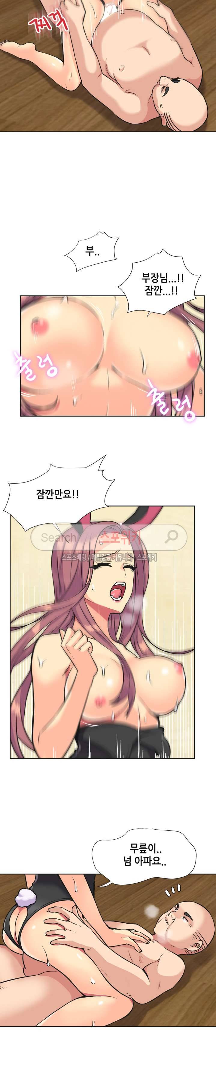 거절 못하는 여자 34화 4