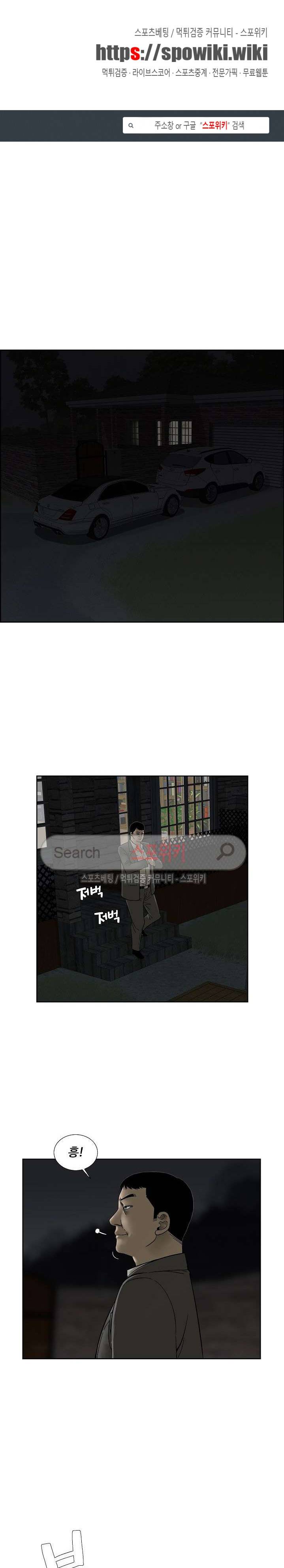 인더룸 16화 1