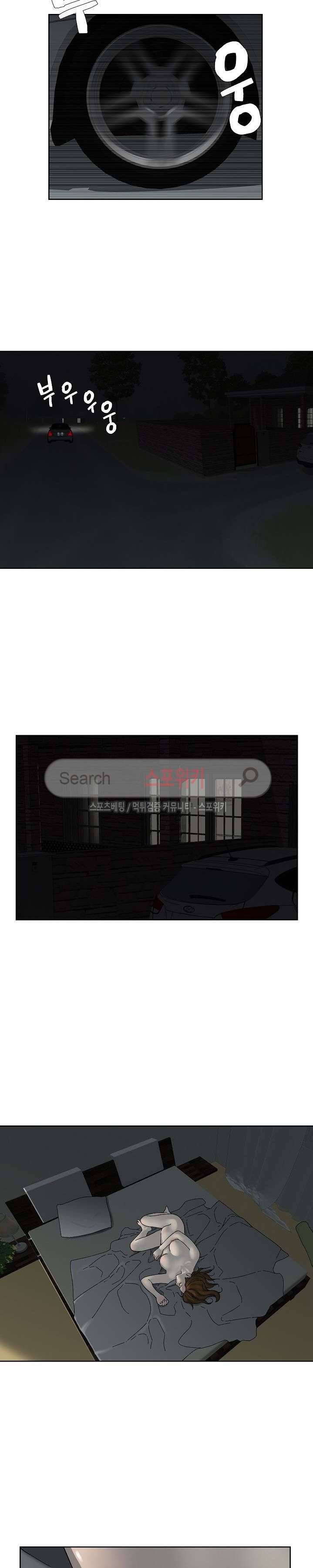 인더룸 16화 2