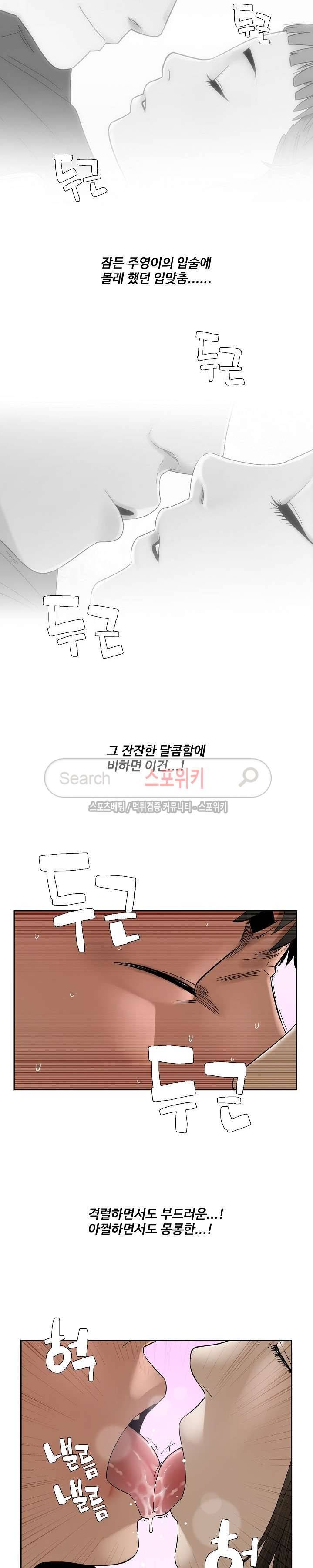 인더룸 16화 5