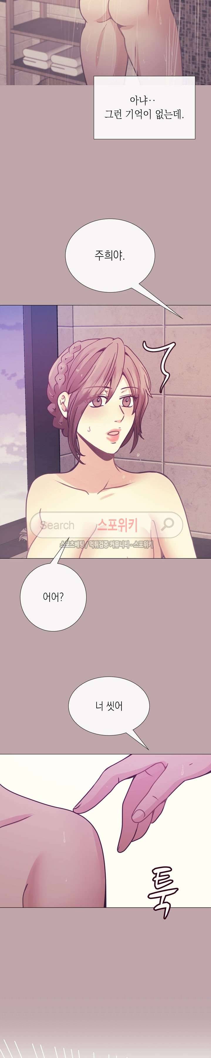 토이보이 12화 4