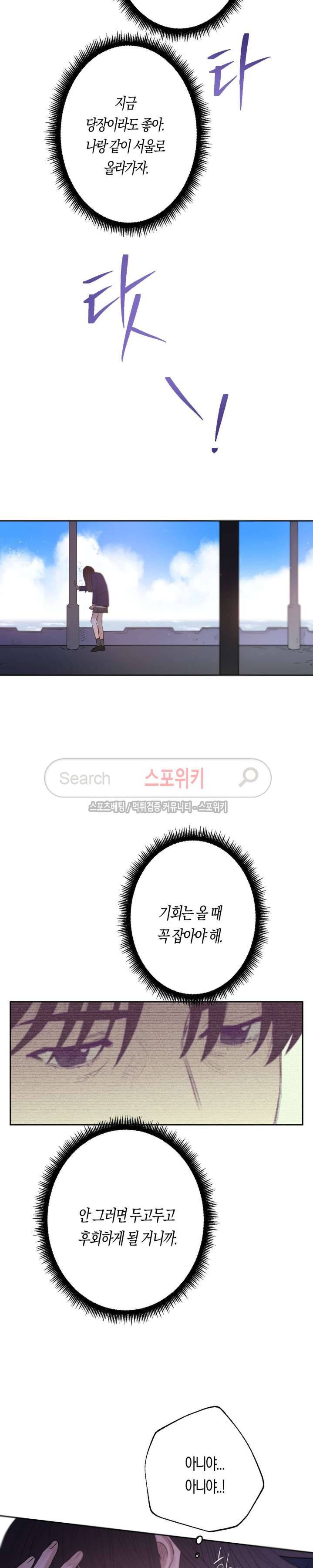 은사 33화 3