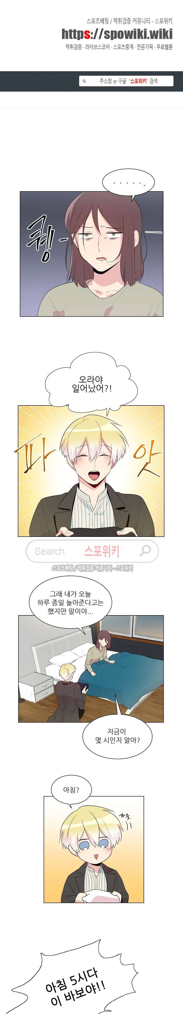 항변신 20화 1