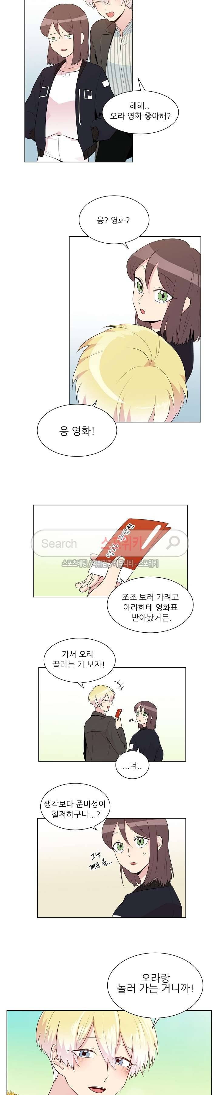 항변신 20화 3