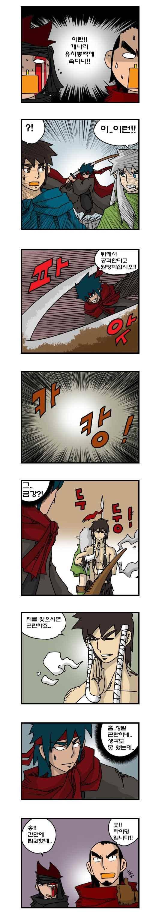 히어로메이커 182화 2