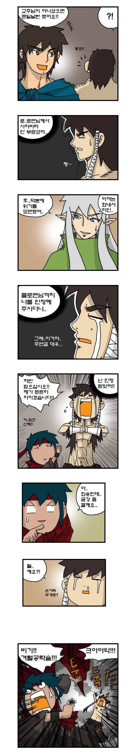 히어로메이커 182화 3
