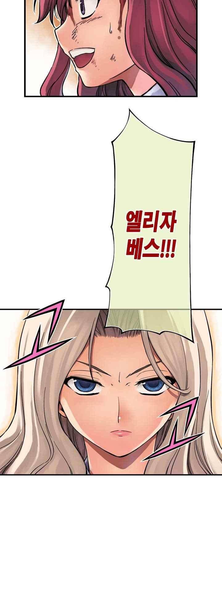 프리징 컬러 에디션 80화 4