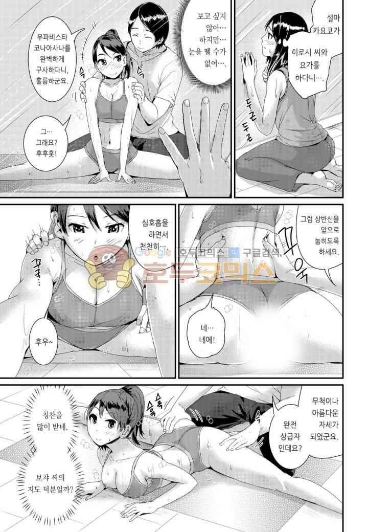 흠뻑 젖은 아내 16화 2