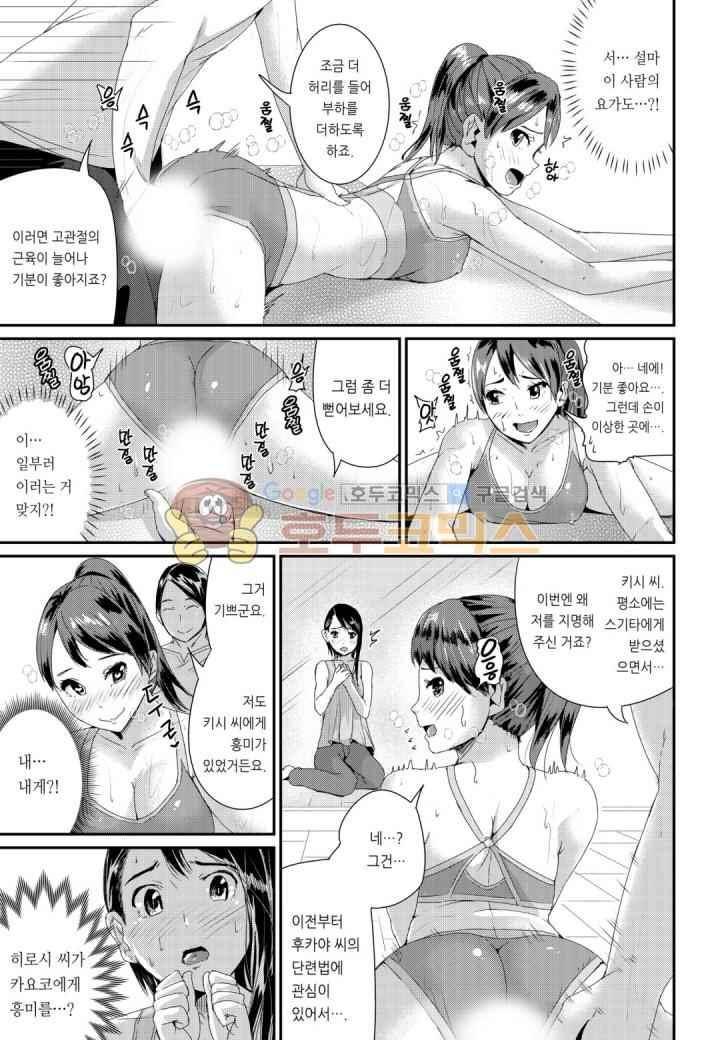 흠뻑 젖은 아내 16화 4
