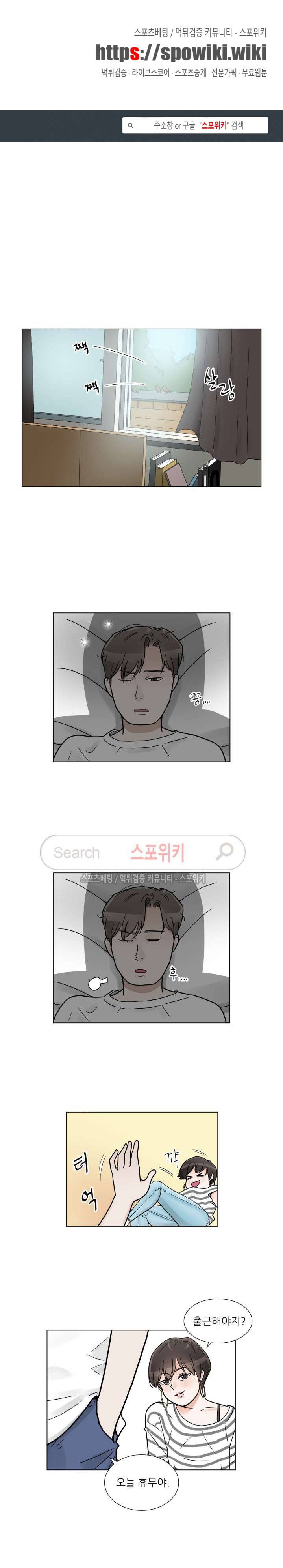 6번 남은 남자 6화 1