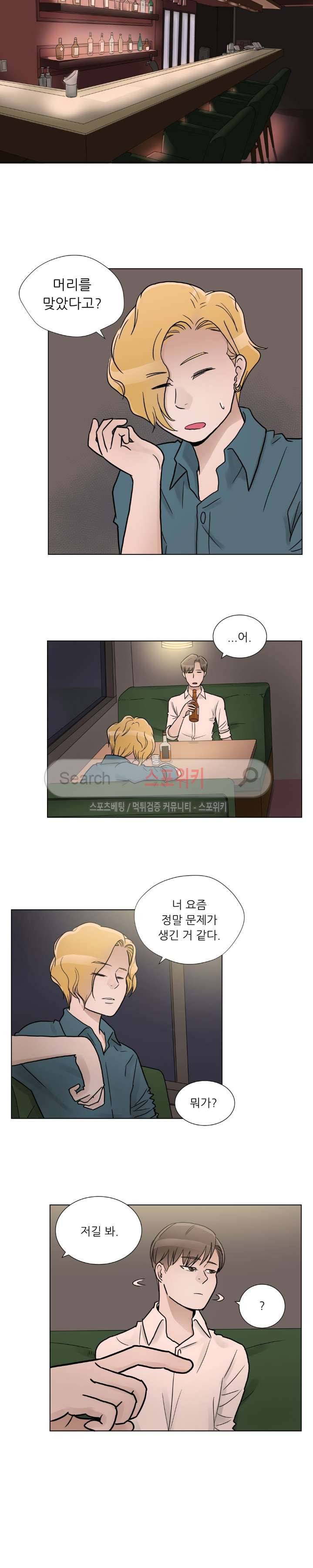 6번 남은 남자 6화 3