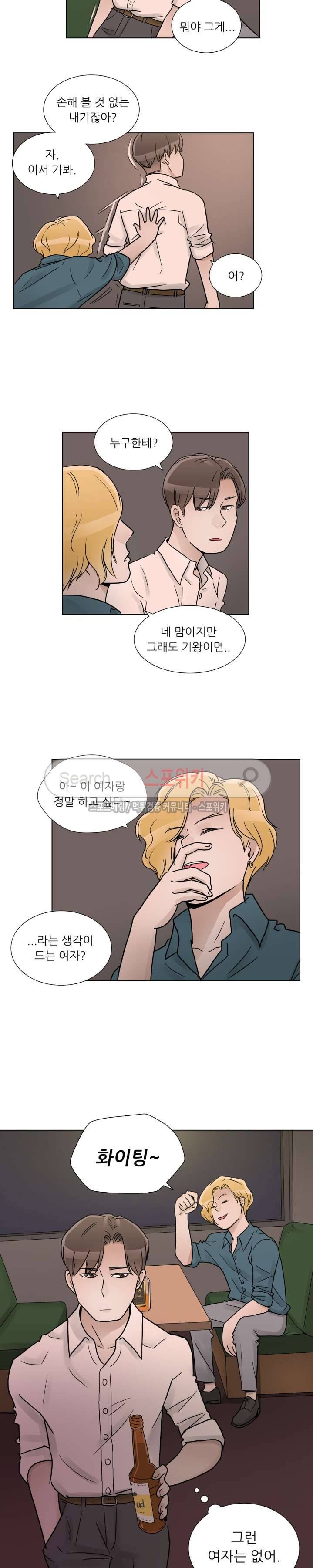 6번 남은 남자 6화 6