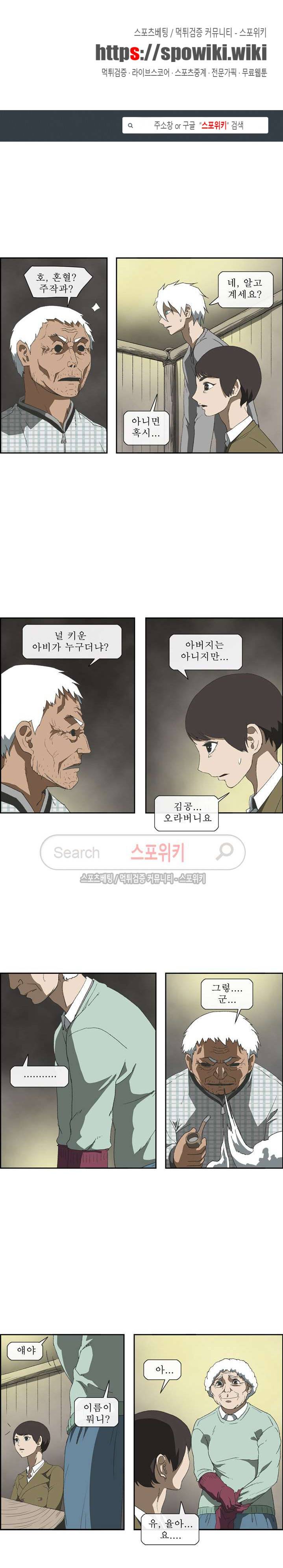 산신 - 삼화 5화 1