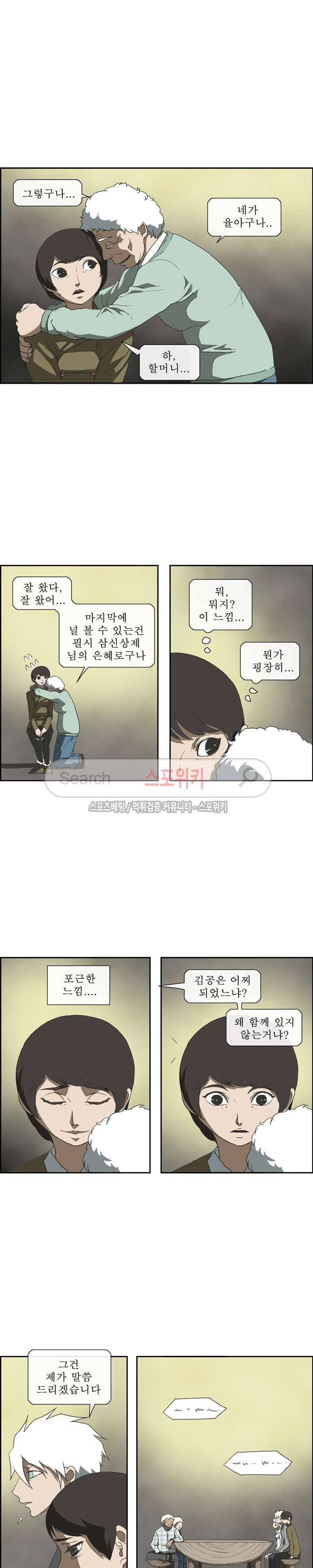 산신 - 삼화 5화 2