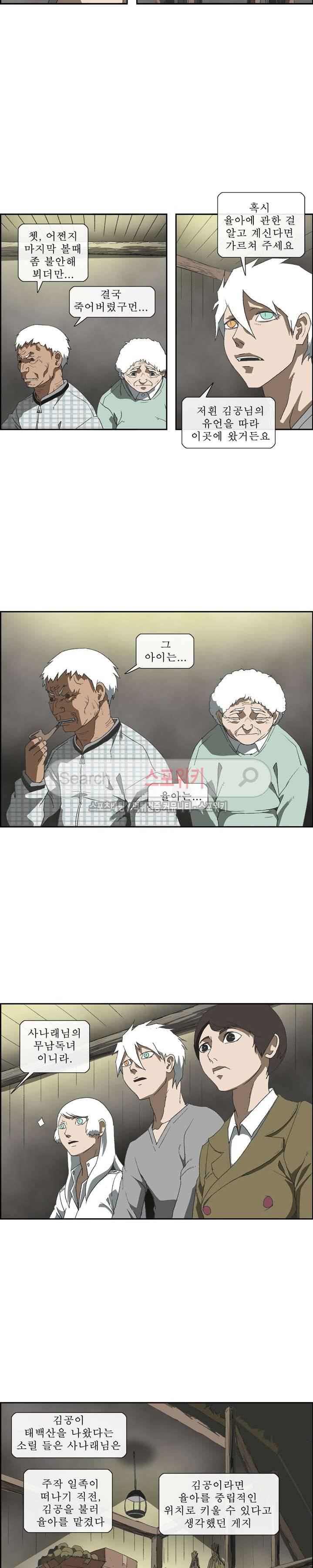 산신 - 삼화 5화 3
