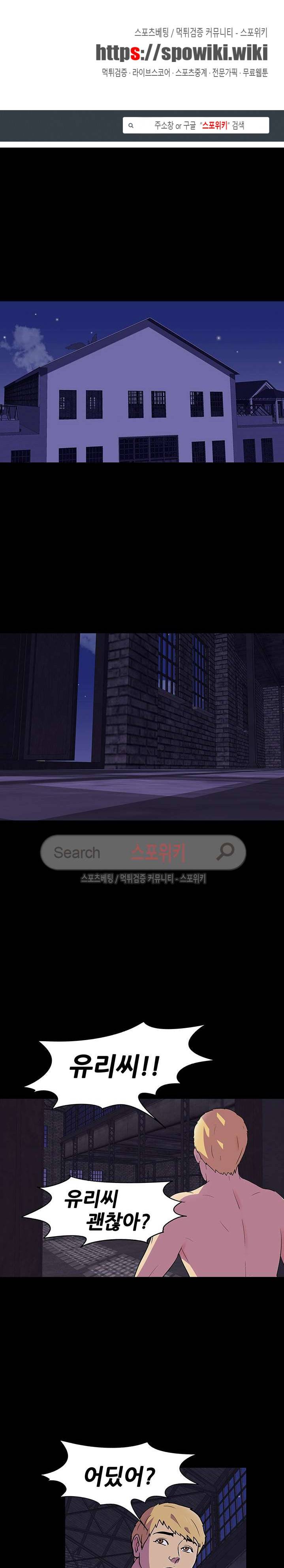 유토피아 146화 1