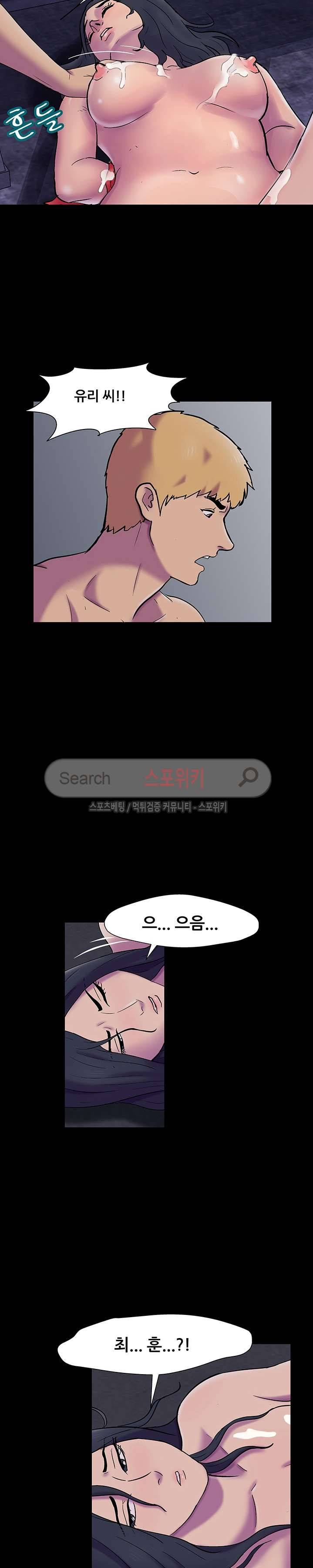 유토피아 146화 5