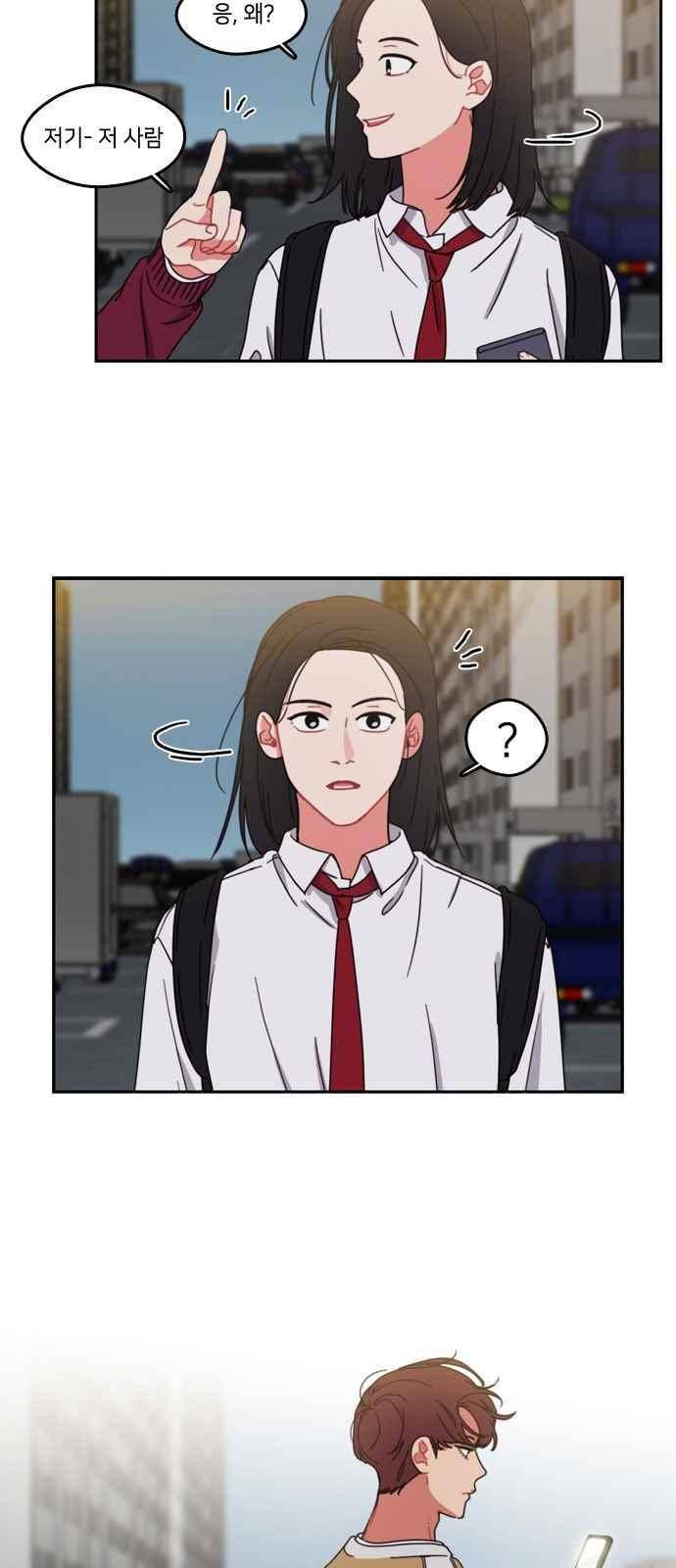이것도 친구라고 65화 4