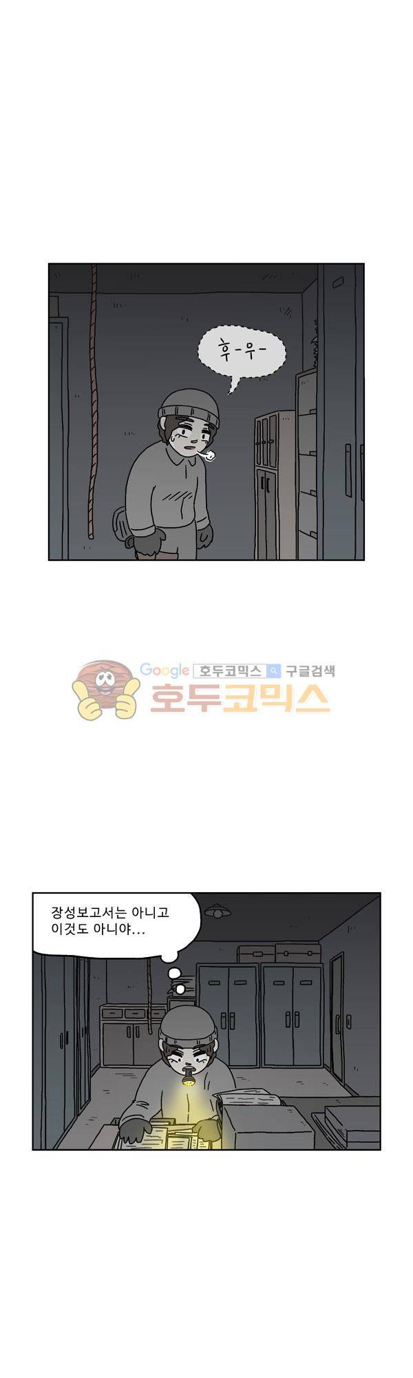 살인마VS이웃 185화 - 침투하는 이웃 4