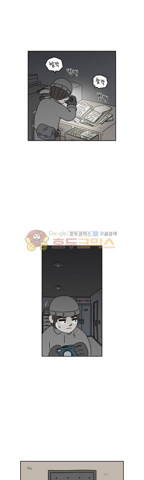 살인마VS이웃 185화 - 침투하는 이웃 5