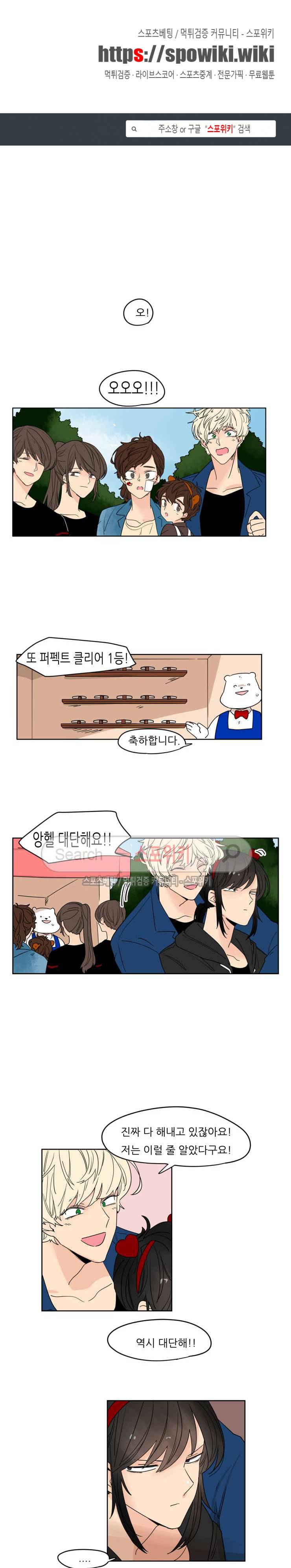 병아리와 천사의 빵집 43화 1