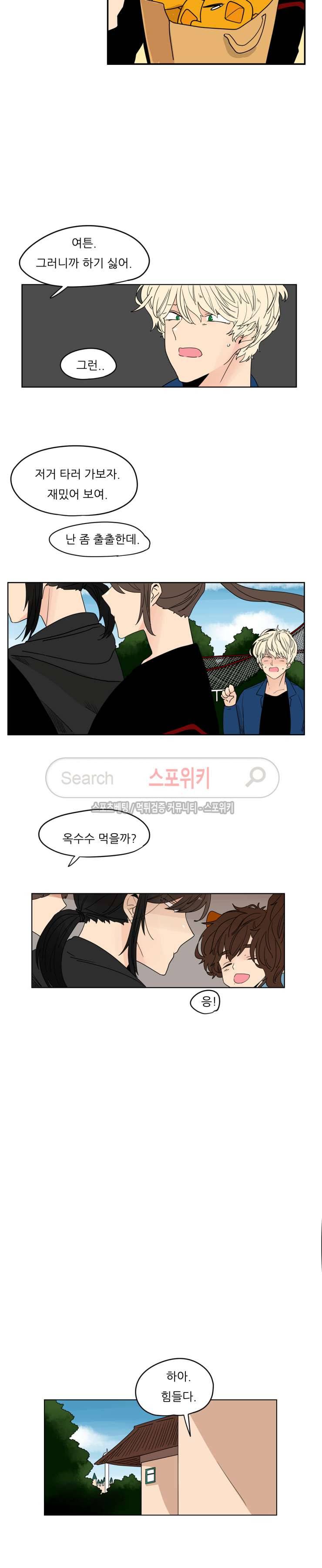 병아리와 천사의 빵집 43화 3