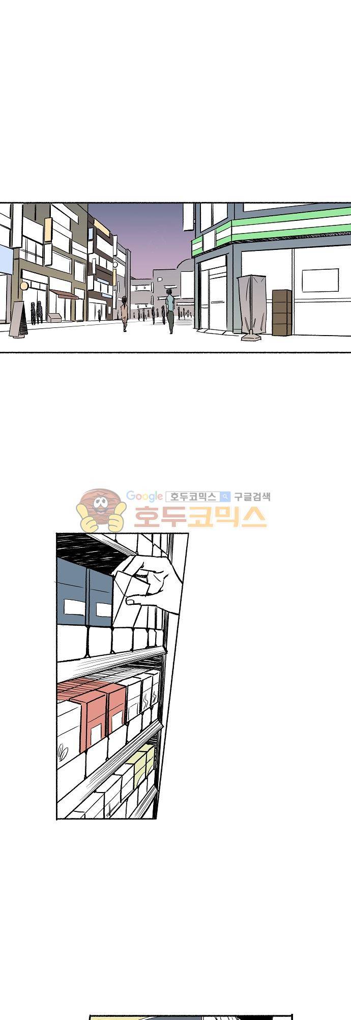 소야신집 26화 - 하늘로 (1) 1